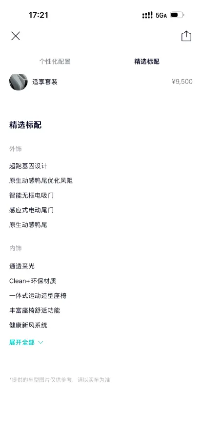 2024 NIO ET5 BEV 75KWH,autocango,china used car exporter,china ev exporter,chinese used car exporter,chinese used ev exporter