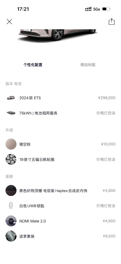 2024 NIO ET5 BEV 75KWH,autocango,china used car exporter,china ev exporter,chinese used car exporter,chinese used ev exporter