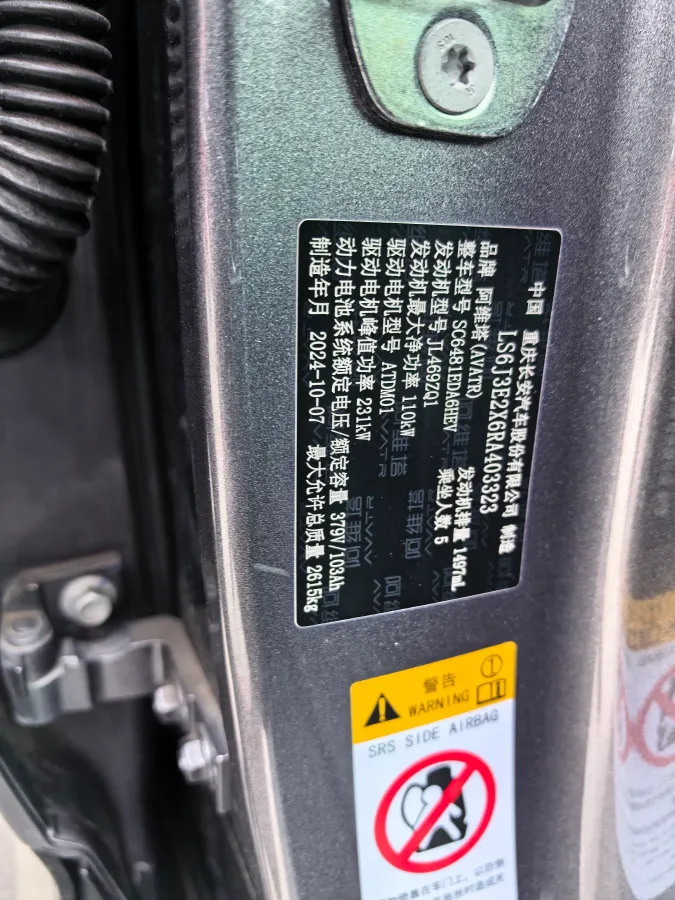 2024 Avatr 07 1.5T 156HP L4 REEV 39.05KWH,autocango,china used car exporter,china ev exporter,chinese used car exporter,chinese used ev exporter