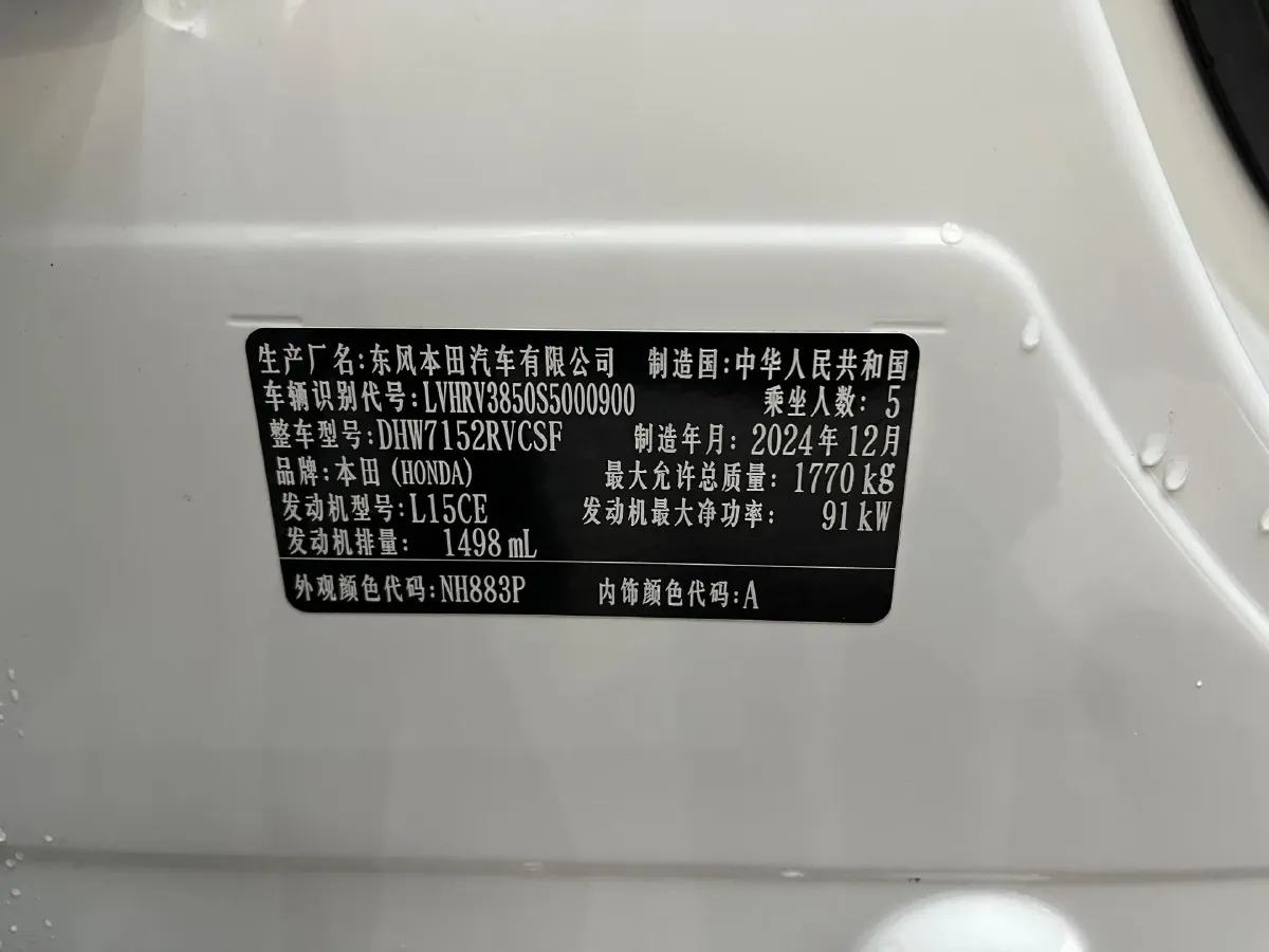 2024 Honda XR-V 1.5L 124HP L4 CVT,autocango,china used car exporter,china ev exporter,chinese used car exporter,chinese used ev exporter