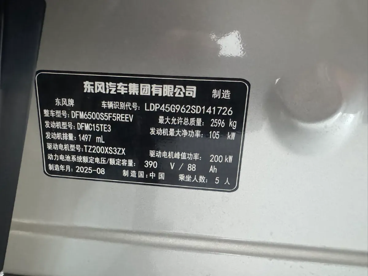 2025 DongFeng eπ eπ008 1.5T 147HP L4 REEV 34.32KWH,autocango,china used car exporter,china ev exporter,chinese used car exporter,chinese used ev exporter