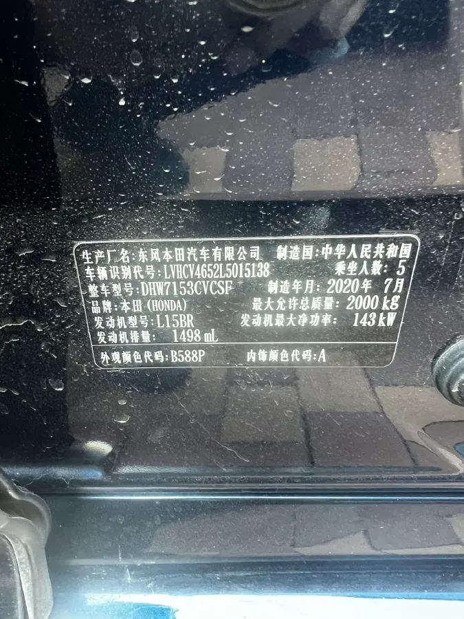 2019 Honda Inspire 1.5T 194HP L4 CVT,autocango,china used car exporter,china ev exporter,chinese used car exporter,chinese used ev exporter