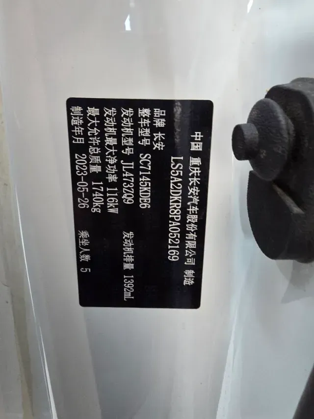 2022 ChangAn Eado 1.4T 160HP L4 7DCT,autocango,china used car exporter,china ev exporter,chinese used car exporter,chinese used ev exporter