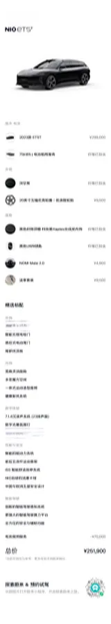 2023 NIO ET5T BEV 75KWH,autocango,china used car exporter,china ev exporter,chinese used car exporter,chinese used ev exporter