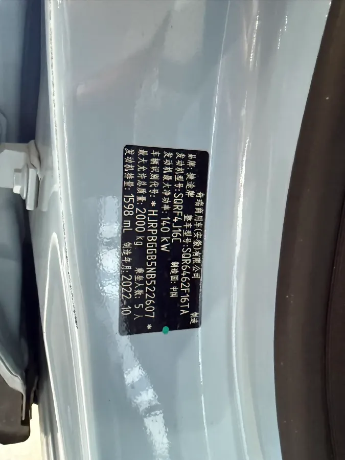 2022 Jetour DASHING 1.6T 197HP L4 7DCT,autocango,china used car exporter,china ev exporter,chinese used car exporter,chinese used ev exporter