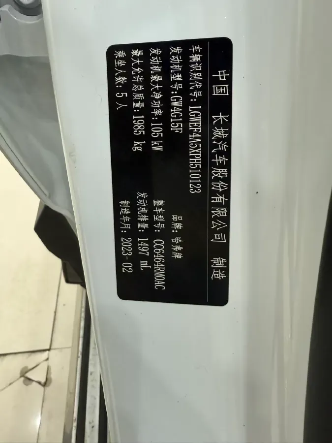 2023 Haval H6 1.5T 150HP L4 7DCT,autocango,china used car exporter,china ev exporter,chinese used car exporter,chinese used ev exporter
