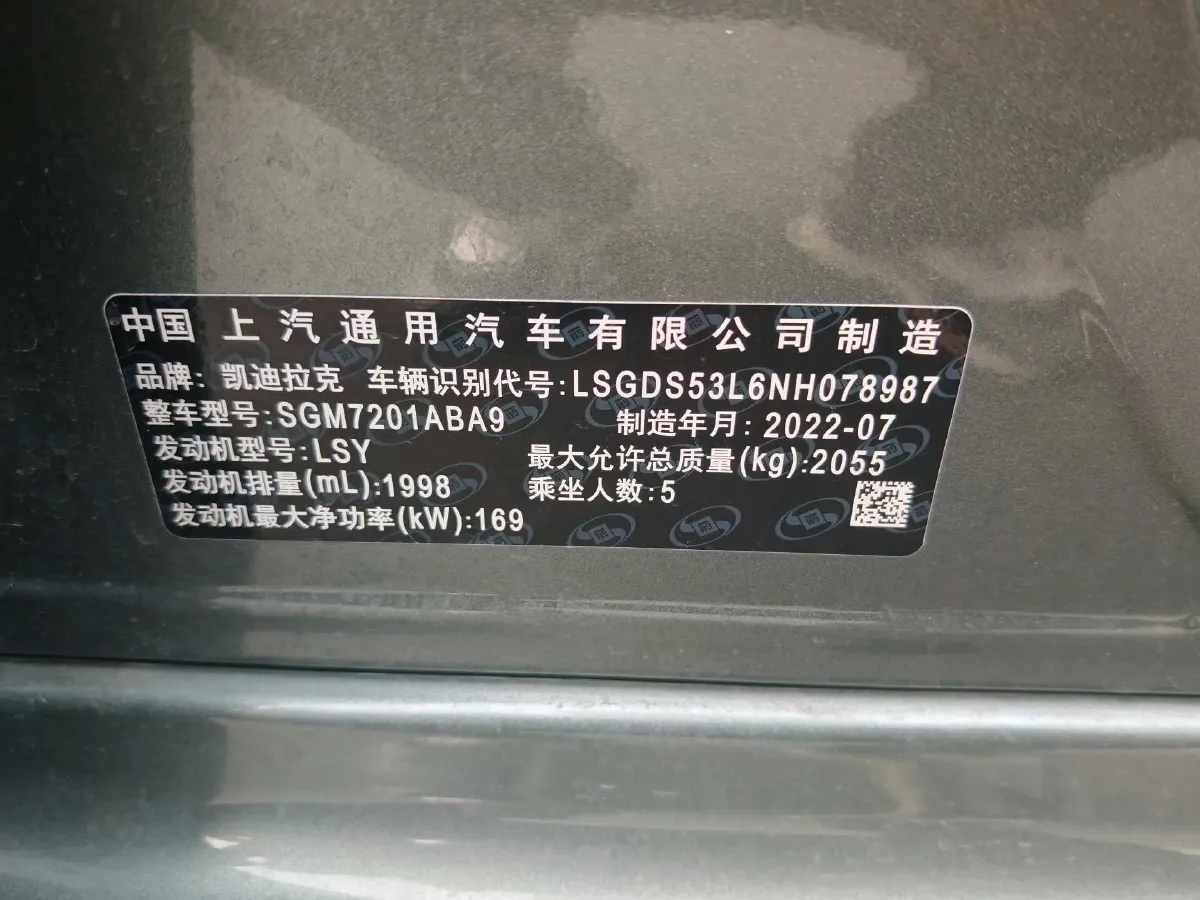 2022 Cadillac CT5 2.0T 237HP L4 10AT,autocango,china used car exporter,china ev exporter,chinese used car exporter,chinese used ev exporter