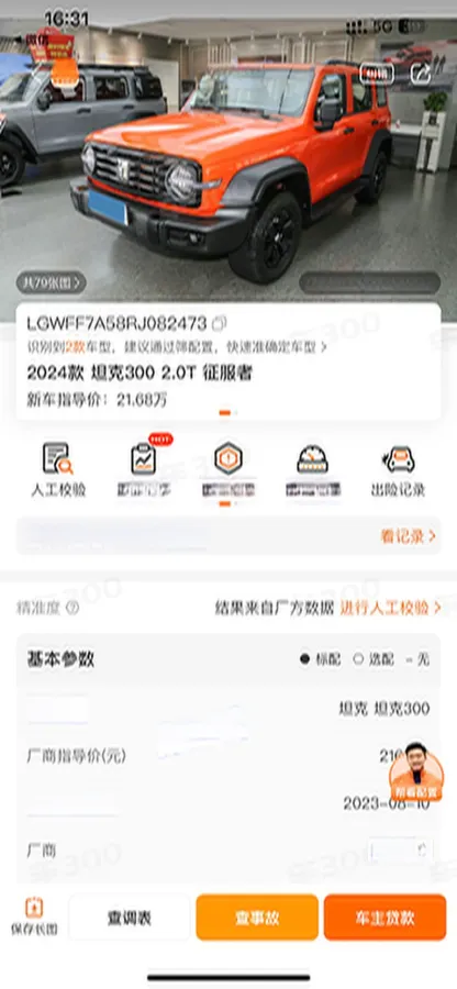 2024 Tank 300 2.0T 227HP L4 8AT,autocango,china used car exporter,china ev exporter,chinese used car exporter,chinese used ev exporter