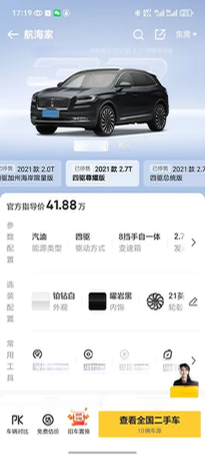 2021 Lincoln Nautilus 2.7T 322HP V6 8AT,autocango,china used car exporter,china ev exporter,chinese used car exporter,chinese used ev exporter