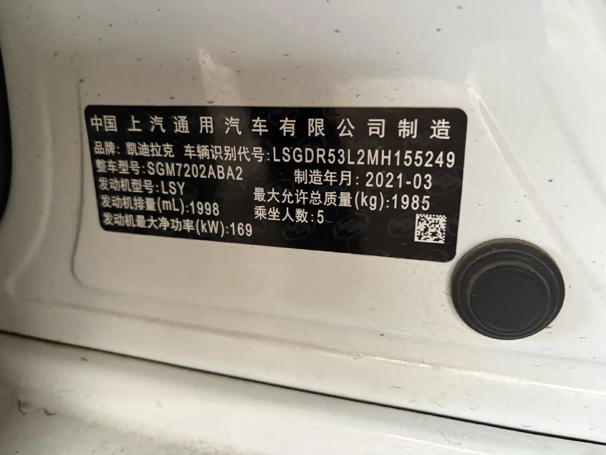 2021 Cadillac CT4 2.0T 237HP L4 8AT,autocango,china used car exporter,china ev exporter,chinese used car exporter,chinese used ev exporter