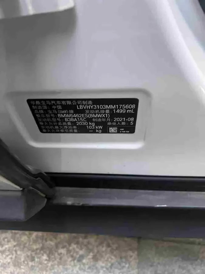 2021 BMW X1 1.5T 140HP L3 7DCT,autocango,china used car exporter,china ev exporter,chinese used car exporter,chinese used ev exporter