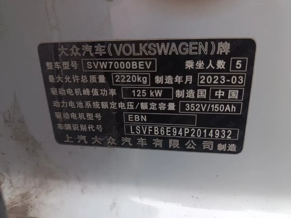 2023 Volkswagen ID.3 BEV 52.8KWH,autocango,china used car exporter,china ev exporter,chinese used car exporter,chinese used ev exporter
