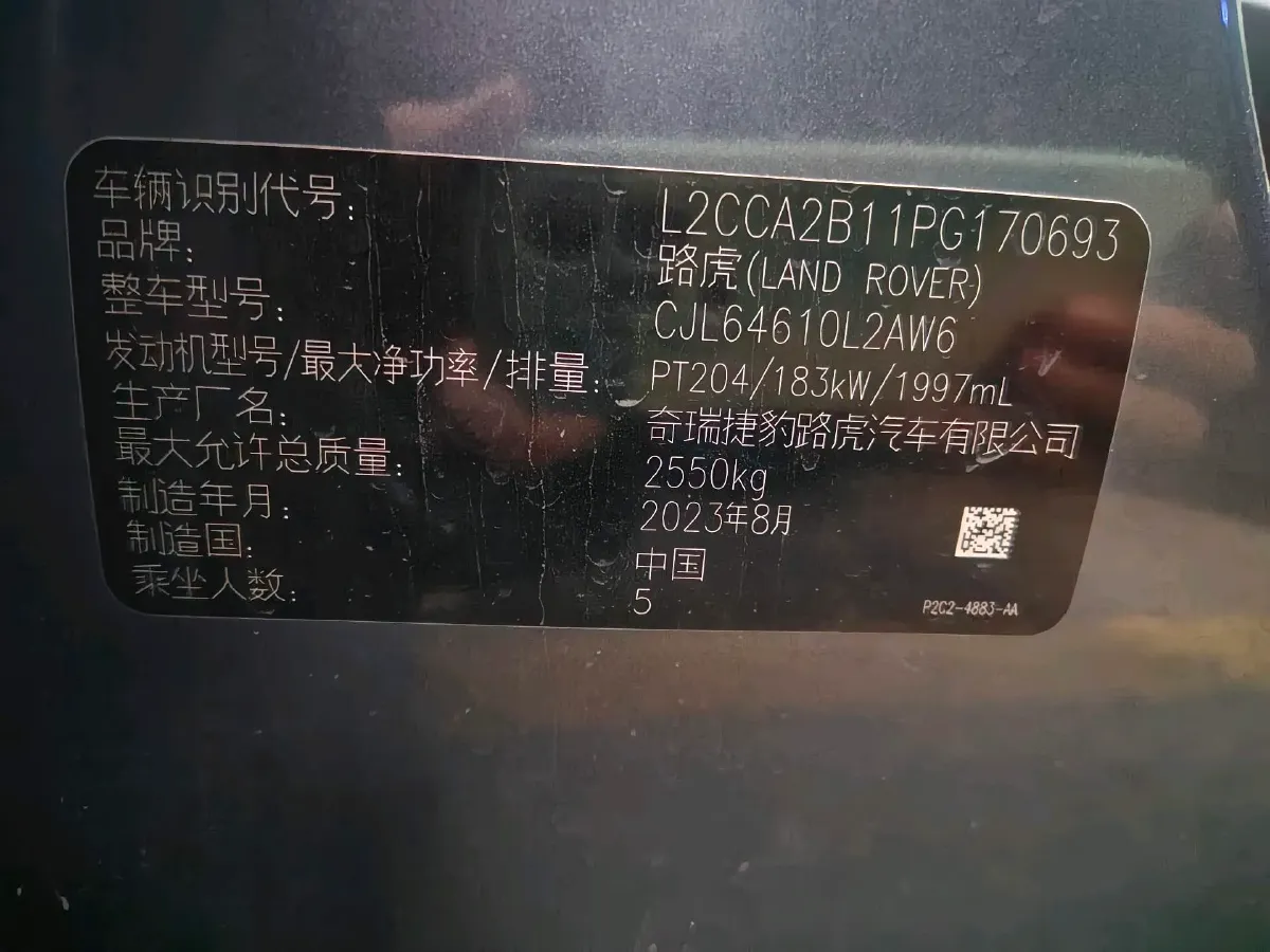 2023 Land Rover Discovery Sport 2.0T 249HP L4 9AT,autocango,china used car exporter,china ev exporter,chinese used car exporter,chinese used ev exporter