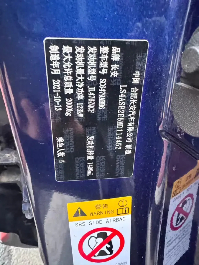 2021 ChangAn CS75 Plus 1.5T 178HP L4 6AT,autocango,china used car exporter,china ev exporter,chinese used car exporter,chinese used ev exporter