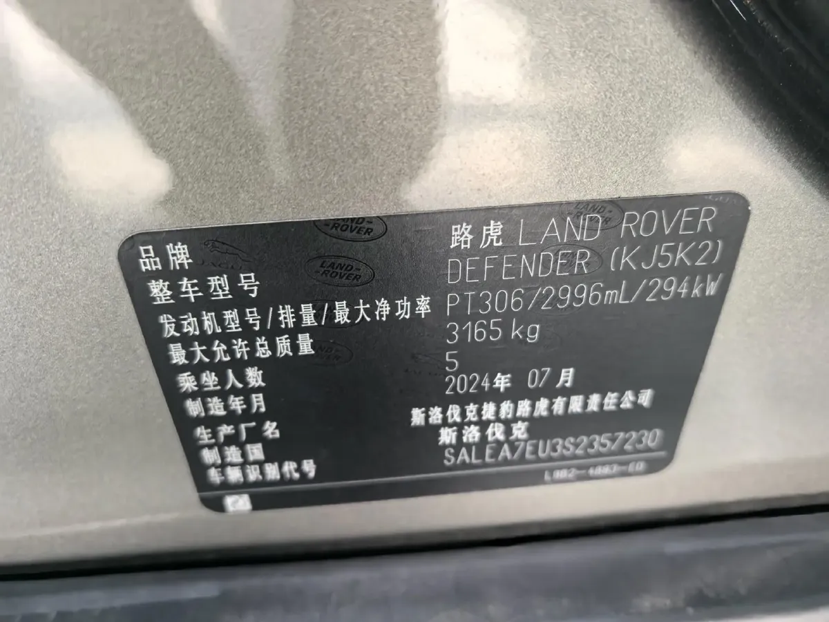2024 Land Rover Defender 3.0T 400HP L6 8AT,autocango,china used car exporter,china ev exporter,chinese used car exporter,chinese used ev exporter
