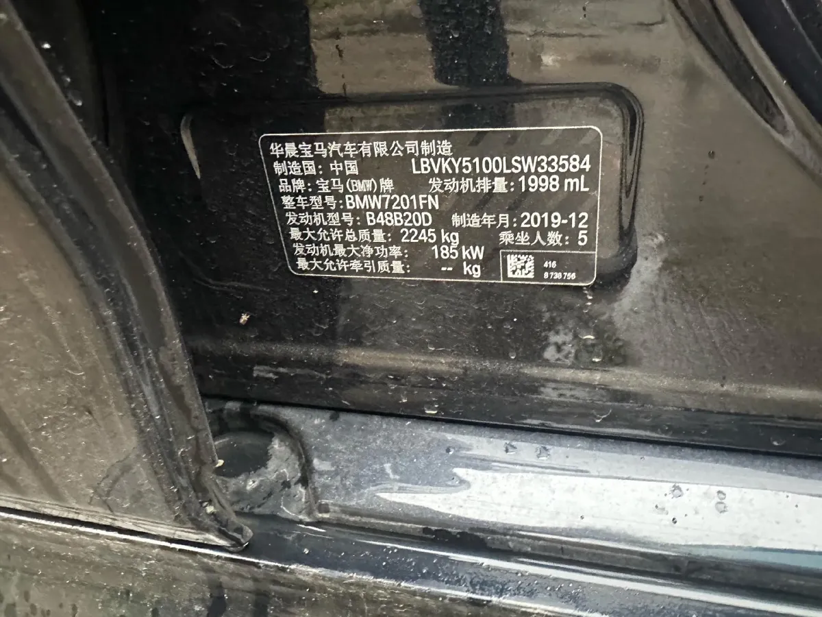 2020 BMW 5 Series 2.0T 252HP L4 8AT,autocango,china used car exporter,china ev exporter,chinese used car exporter,chinese used ev exporter