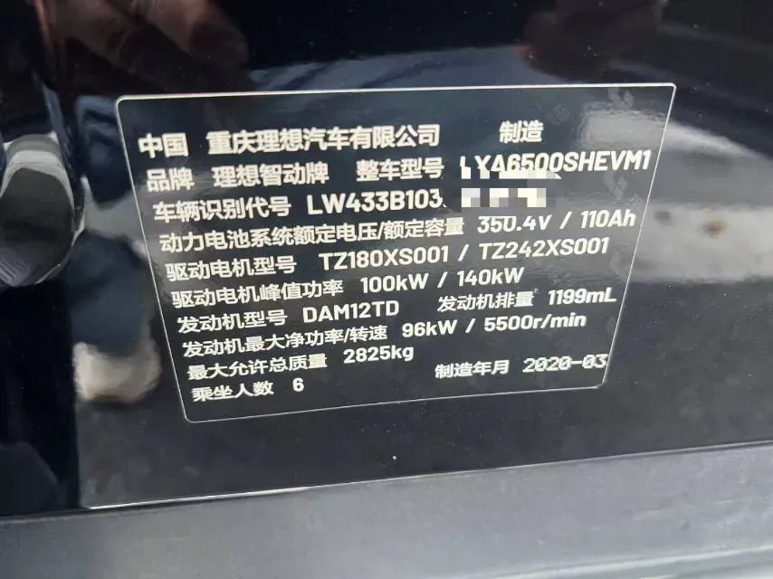 2020 Li ONE Range Extended 131HP REEV 40.5KWH,autocango,china used car exporter,china ev exporter,chinese used car exporter,chinese used ev exporter