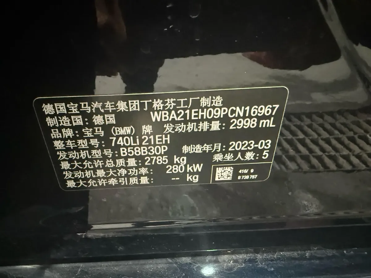 2023 BMW 7 Series 3.0T 381HP L6 8AT,autocango,china used car exporter,china ev exporter,chinese used car exporter,chinese used ev exporter