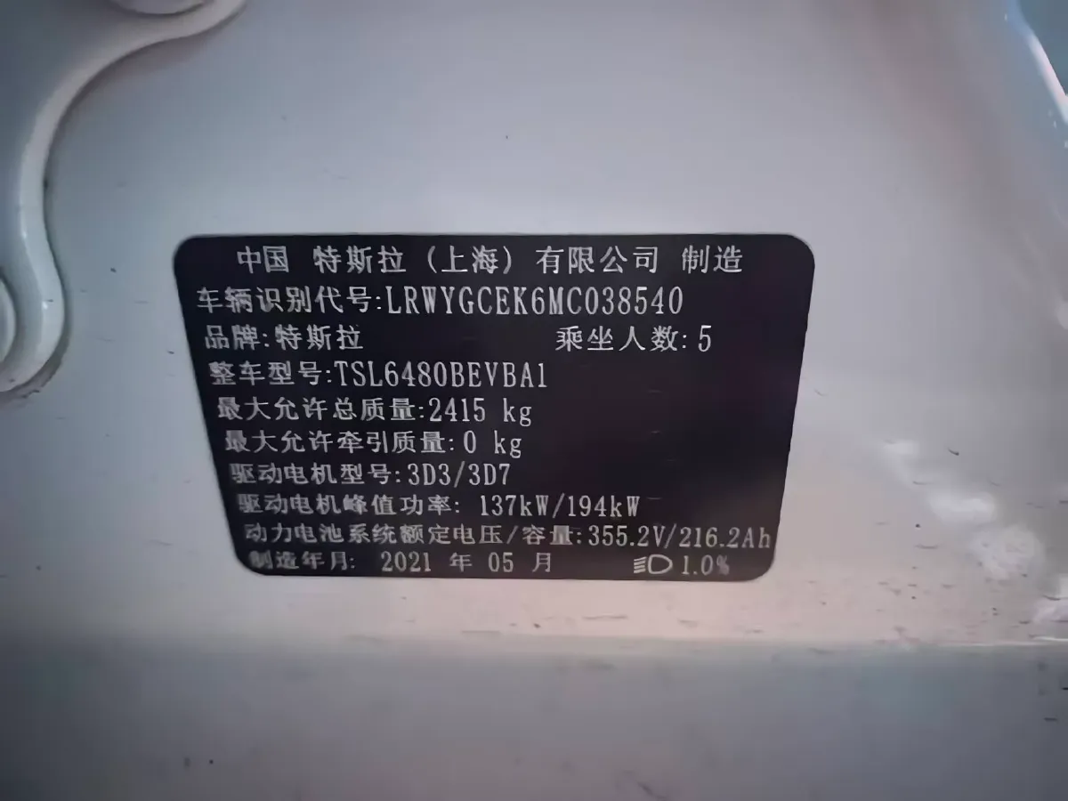 2021 Tesla Model Y BEV 76.8KWH,autocango,china used car exporter,china ev exporter,chinese used car exporter,chinese used ev exporter