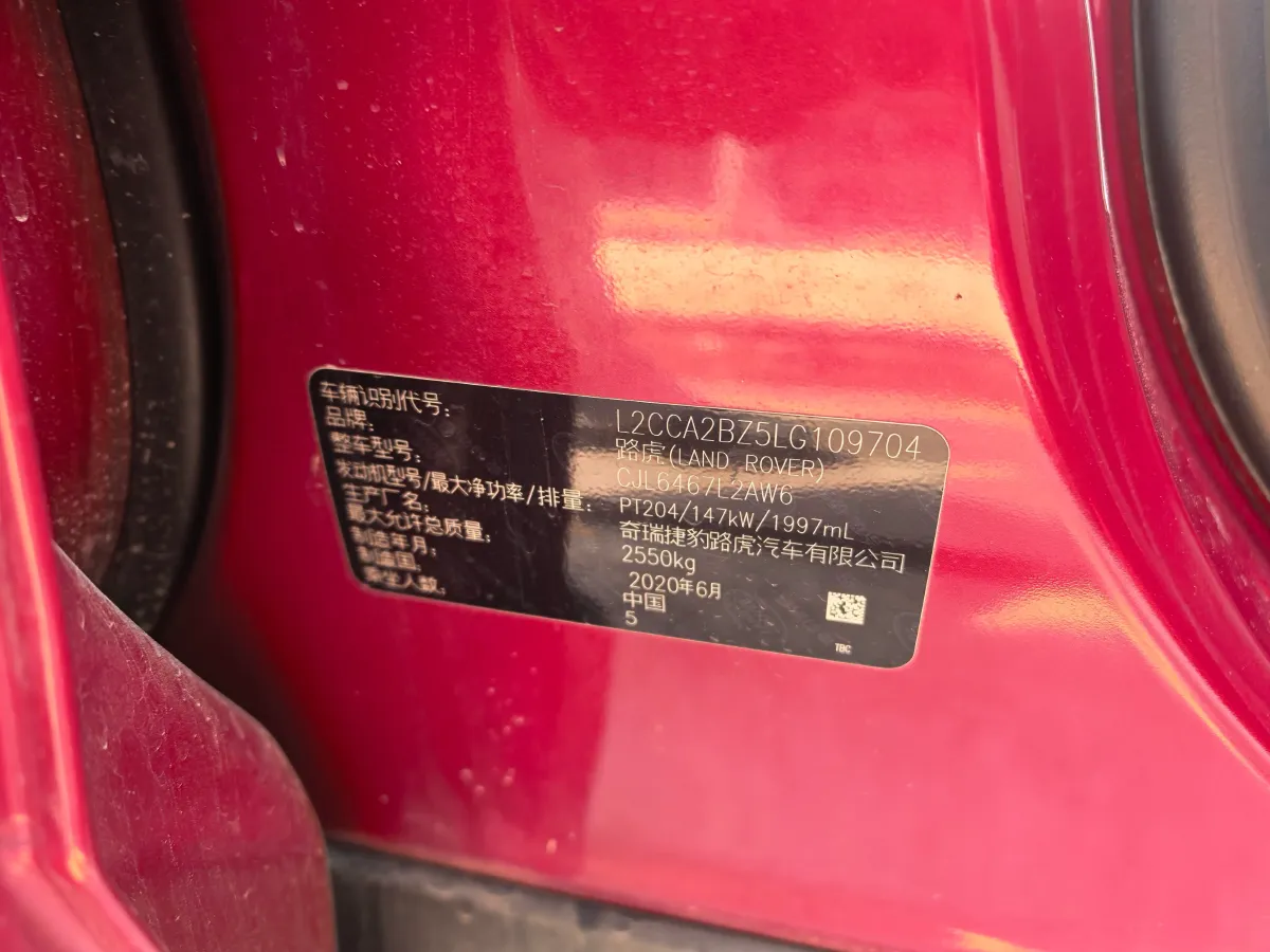 2020 Land Rover Discovery Sport 2.0T 200HP L4 9AT,autocango,china used car exporter,china ev exporter,chinese used car exporter,chinese used ev exporter