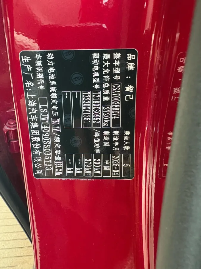 2025 IM L6 BEV,autocango,china used car exporter,china ev exporter,chinese used car exporter,chinese used ev exporter