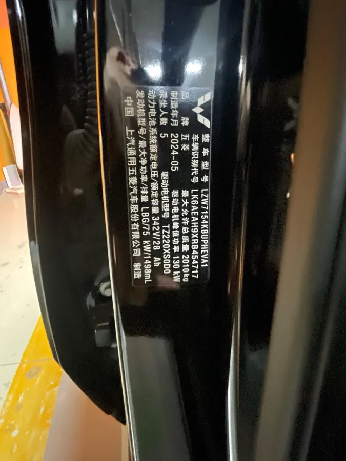 2023 WuLing XingGuang 1.5L 106HP L4 E-CVT PHEV 9.5KWH,autocango,china used car exporter,china ev exporter,chinese used car exporter,chinese used ev exporter