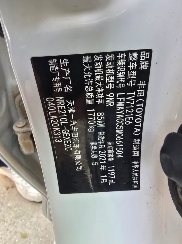 2021 Toyota Corolla 1.2T 116HP L4 CVT,autocango,china used car exporter,china ev exporter,chinese used car exporter,chinese used ev exporter