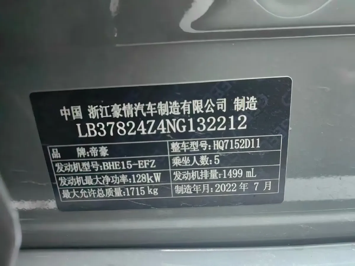 2022 Geely Binray 1.5T 181HP L4 7DCT,autocango,china used car exporter,china ev exporter,chinese used car exporter,chinese used ev exporter