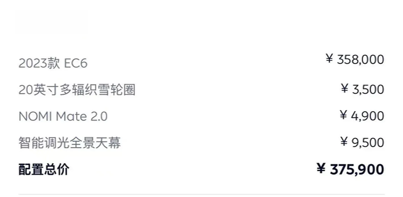 2023 NIO EC6 BEV 75KWH,autocango,china used car exporter,china ev exporter,chinese used car exporter,chinese used ev exporter