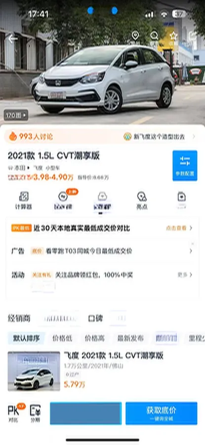 2022 Honda Fit 1.5L 131HP L4 CVT,autocango,china used car exporter,china ev exporter,chinese used car exporter,chinese used ev exporter