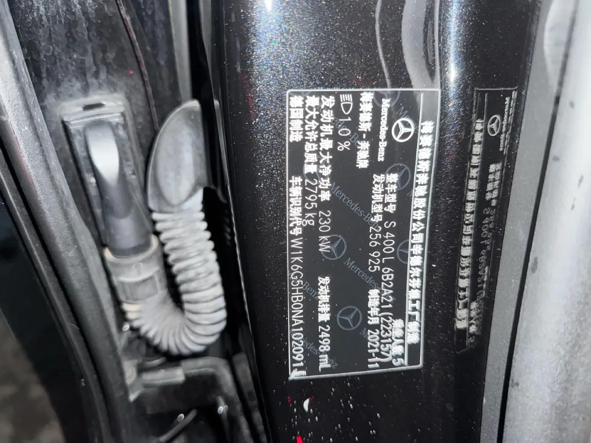 2022 Mercedes-Benz S Class 2.5T 313HP L6 9AT,autocango,china used car exporter,china ev exporter,chinese used car exporter,chinese used ev exporter