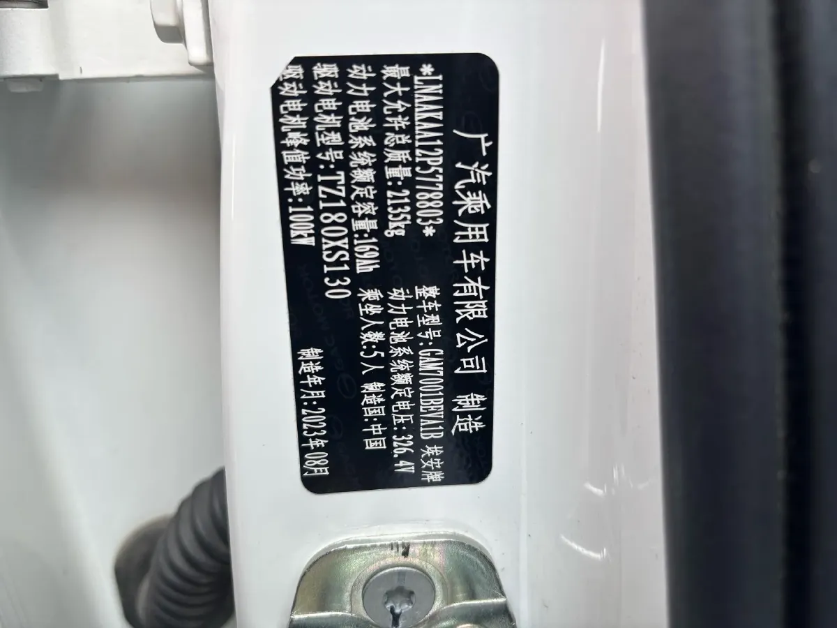 2023 Aion S BEV 55.2KWH,autocango,china used car exporter,china ev exporter,chinese used car exporter,chinese used ev exporter