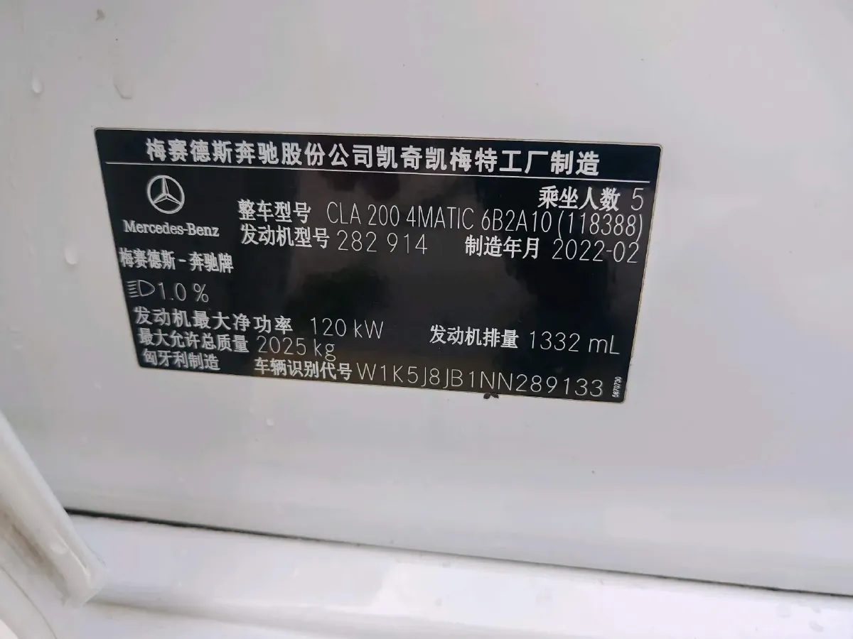 2022 Mercedes-Benz CLA Class 1.3T 163HP L4 8DCT,autocango,china used car exporter,china ev exporter,chinese used car exporter,chinese used ev exporter