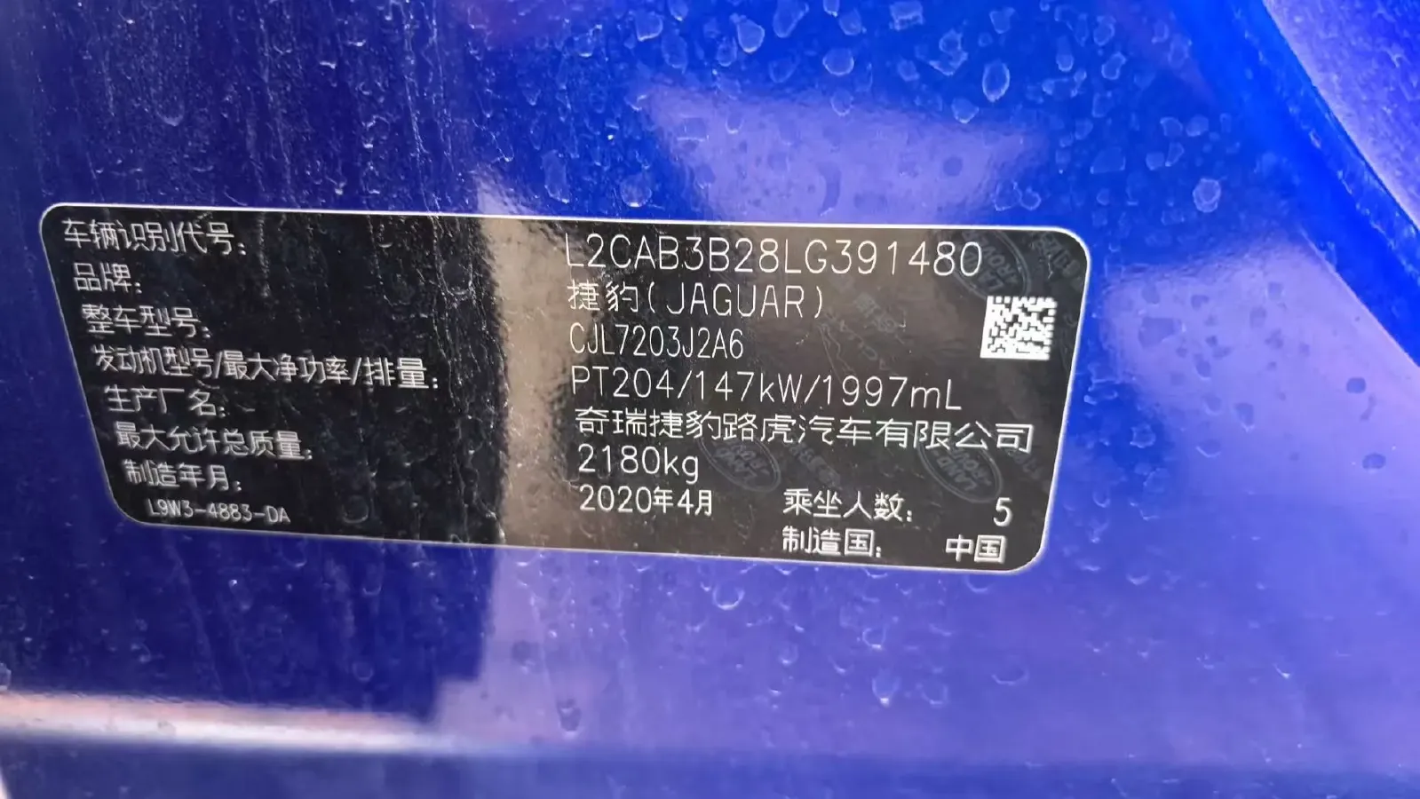 2020 Jaguar XEL 2.0T 200HP L4 8AT,autocango,china used car exporter,china ev exporter,chinese used car exporter,chinese used ev exporter