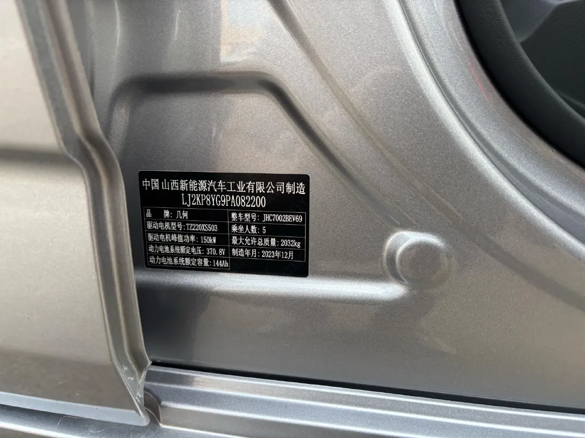 2024 Geometry G6 BEV 53.4KWH,autocango,china used car exporter,china ev exporter,chinese used car exporter,chinese used ev exporter