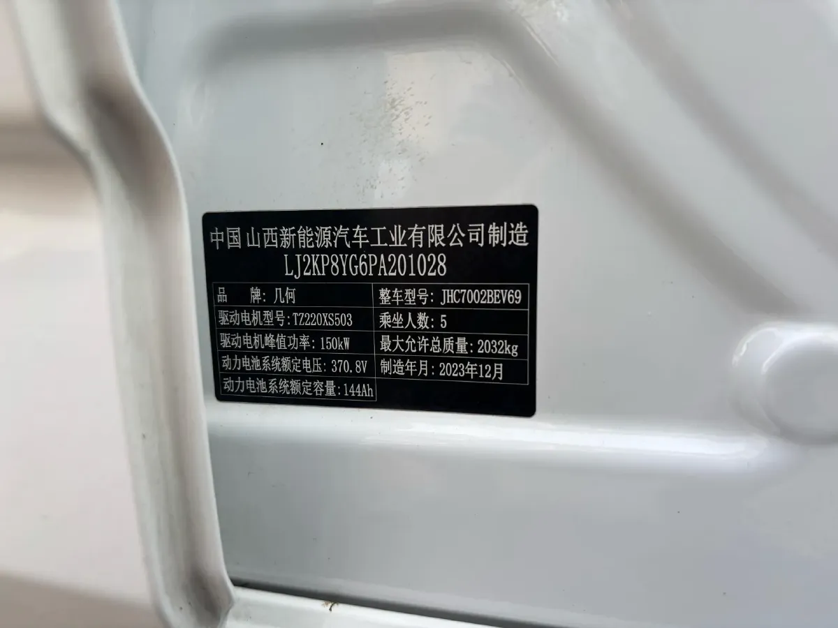 2024 Geometry G6 BEV 53.4KWH,autocango,china used car exporter,china ev exporter,chinese used car exporter,chinese used ev exporter