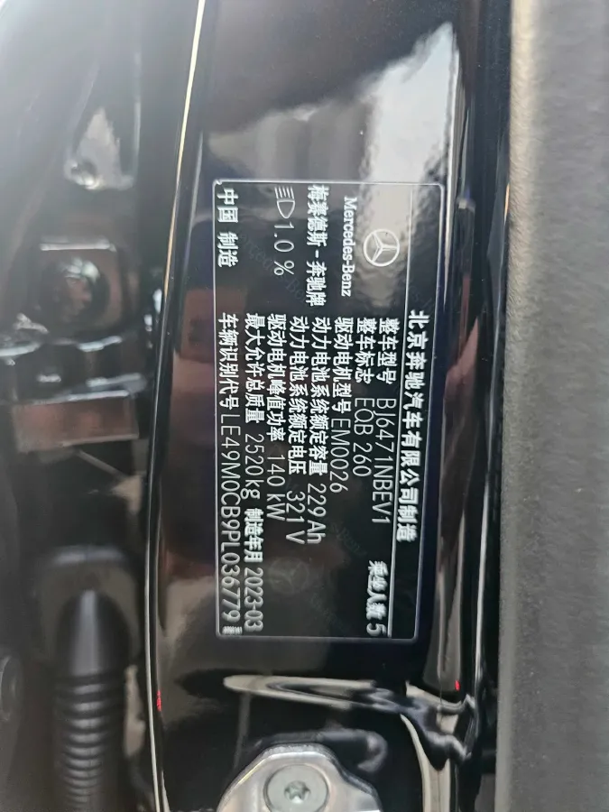 2023 Mercedes-Benz EQB Class BEV 73.5KWH,autocango,china used car exporter,china ev exporter,chinese used car exporter,chinese used ev exporter