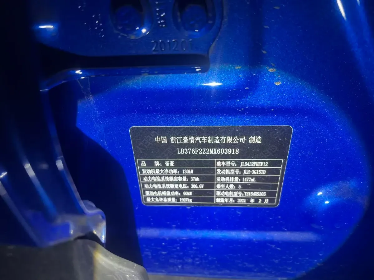 2020 Geely Emgrand GT 1.5T 180HP L3 7DCT,autocango,china used car exporter,china ev exporter,chinese used car exporter,chinese used ev exporter