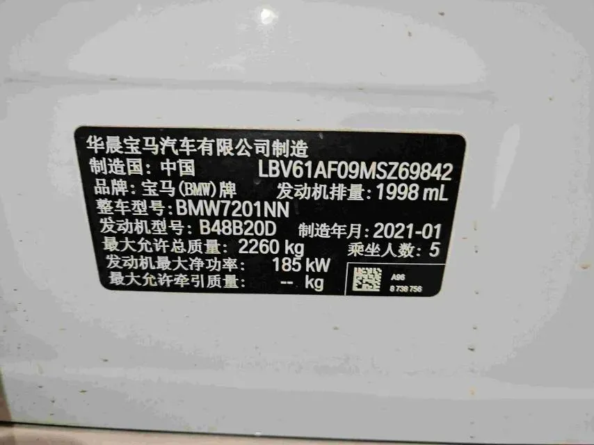 2021 BMW 5 Series 2.0T 252HP L4 8AT,autocango,china used car exporter,china ev exporter,chinese used car exporter,chinese used ev exporter