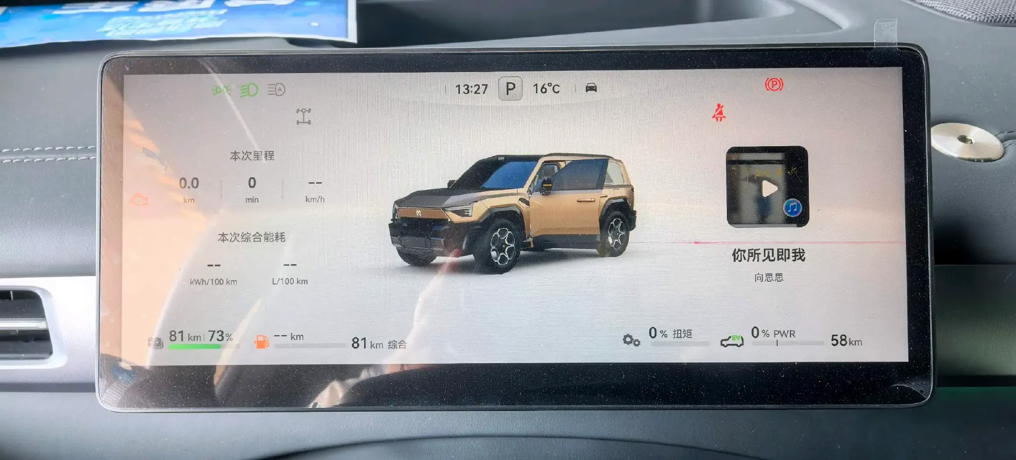 2025 Jetour Zongheng G700 2.0T 211HP L4 2DHT PHEV,autocango,china used car exporter,china ev exporter,chinese used car exporter,chinese used ev exporter