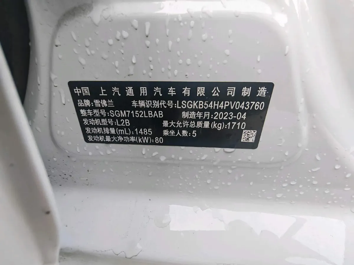 2023 Chevrolet Monza 1.5L 113HP L4 6DCT,autocango,china used car exporter,china ev exporter,chinese used car exporter,chinese used ev exporter