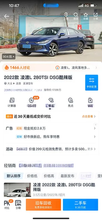 2022 Exceed TXL 2.0T 261HP L4 7DCT,autocango,china used car exporter,china ev exporter,chinese used car exporter,chinese used ev exporter