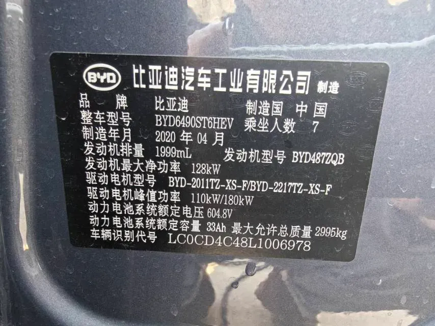 2019 BYD Tang BEV 82.8KWH,autocango,china used car exporter,china ev exporter,chinese used car exporter,chinese used ev exporter