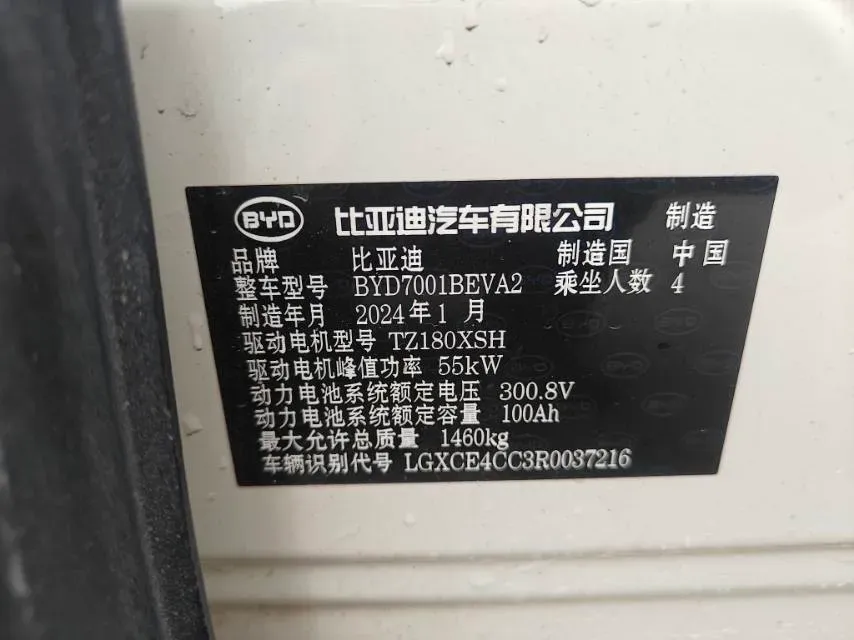 2024 BYD Seagull BEV 30.08KWH,autocango,china used car exporter,china ev exporter,chinese used car exporter,chinese used ev exporter