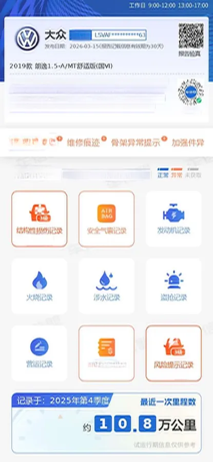 2019 Volkswagen Lavida 1.5L 113HP L4 6AT,autocango,china used car exporter,china ev exporter,chinese used car exporter,chinese used ev exporter