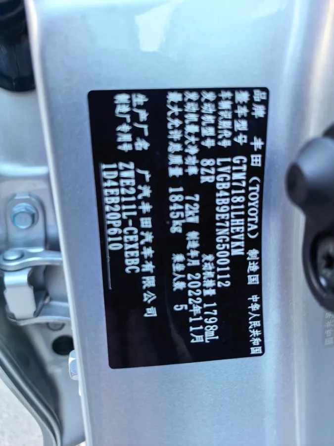 2022 Toyota Levin 1.8L 98HP L4 E-CVT Hybrid,autocango,china used car exporter,china ev exporter,chinese used car exporter,chinese used ev exporter