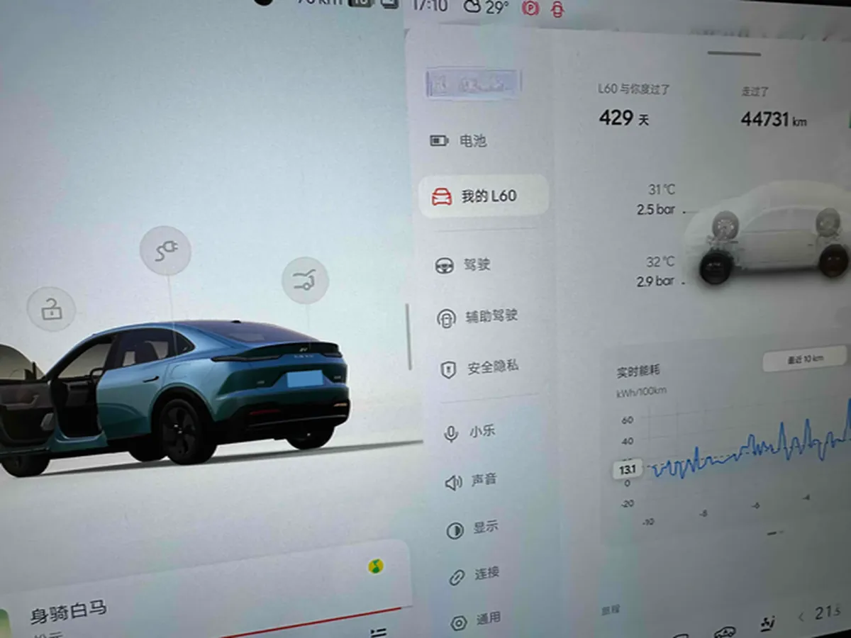 2024 ONVO L60 BEV 60KWH,autocango,china used car exporter,china ev exporter,chinese used car exporter,chinese used ev exporter