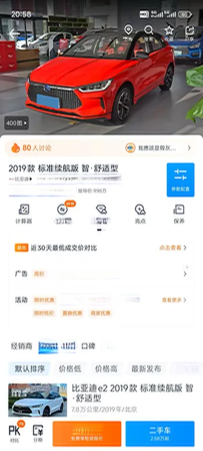 2019 BYD e2 BEV 35.2KWH,autocango,china used car exporter,china ev exporter,chinese used car exporter,chinese used ev exporter