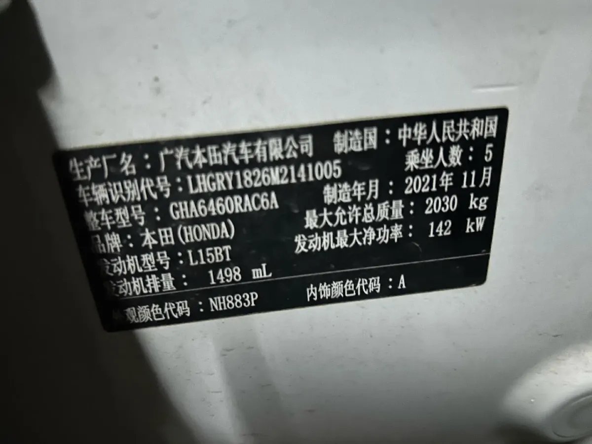 2020 Honda Breeze 1.5T 193HP L4 CVT,autocango,china used car exporter,china ev exporter,chinese used car exporter,chinese used ev exporter