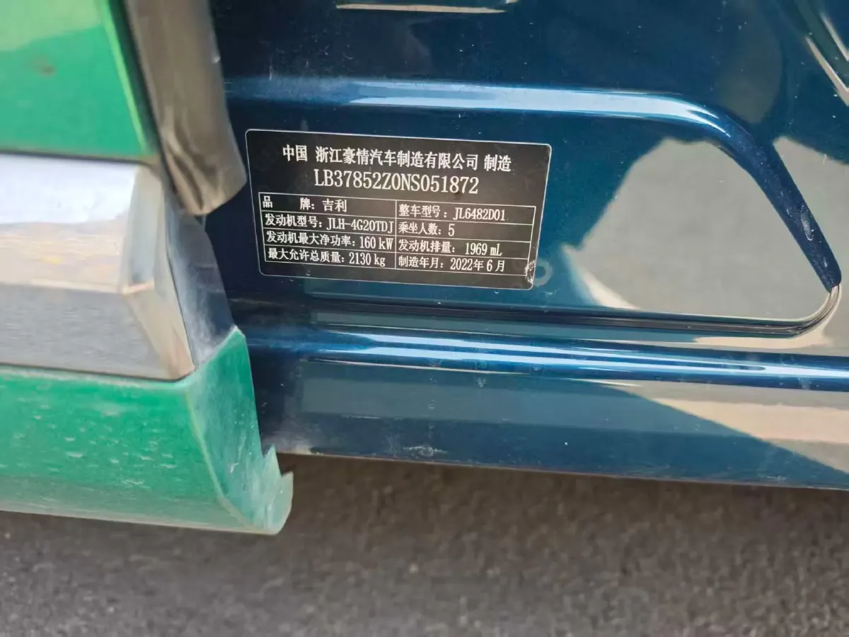 2021 Geely Monjaro 2.0T 218HP L4 7DCT,autocango,china used car exporter,china ev exporter,chinese used car exporter,chinese used ev exporter